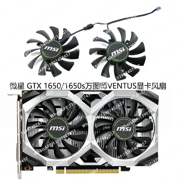 Rtx 4080 Super 16Gb - Vervangende koelventilator voor de MSI GTX